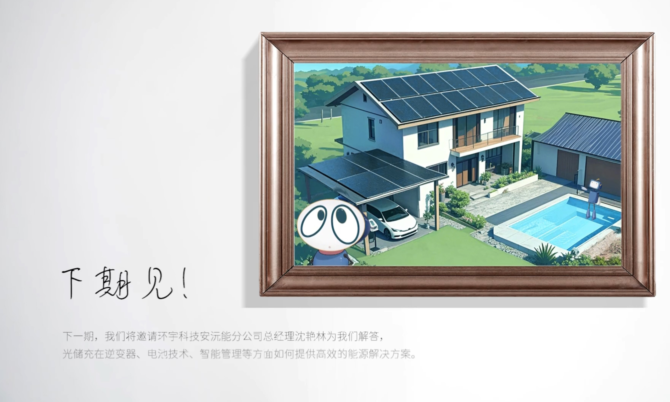 第二期预封面